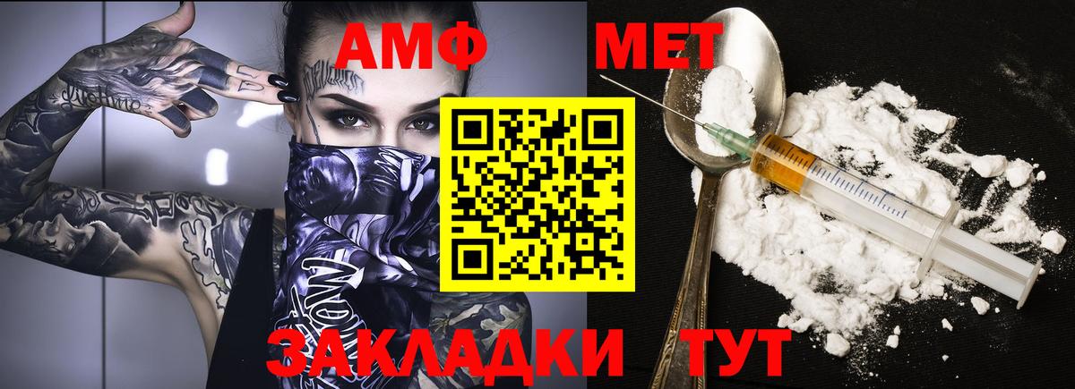 Амфетамин Розовый Подольск