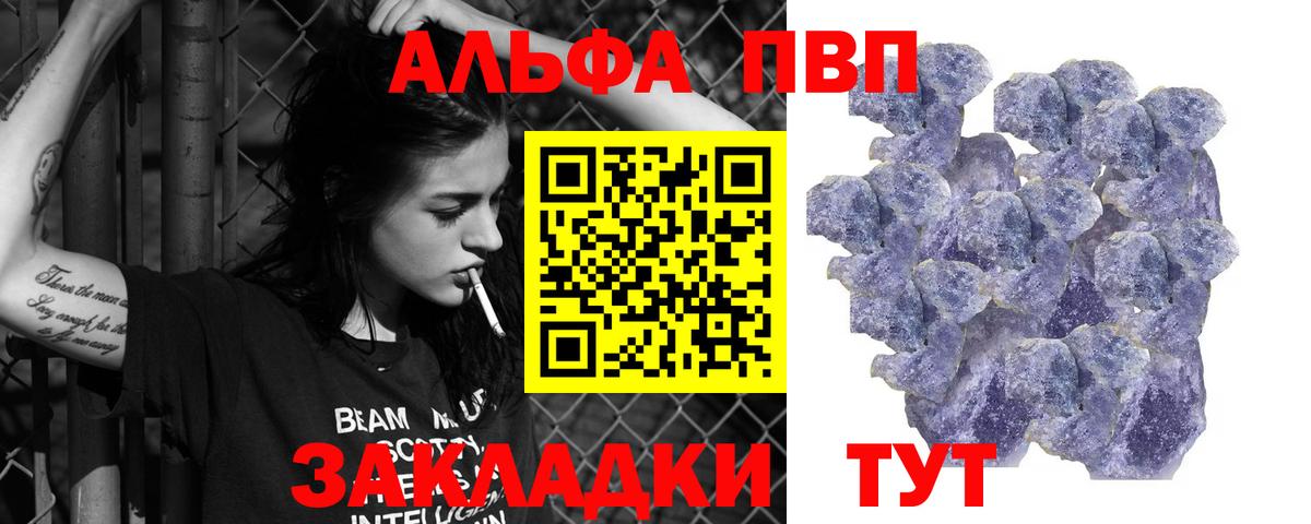 Подольск  APVP СК КРИС  A PVP  Вход с VPN  где продают наркотики  Alpha-PVP СК  A PVP крисы CK 