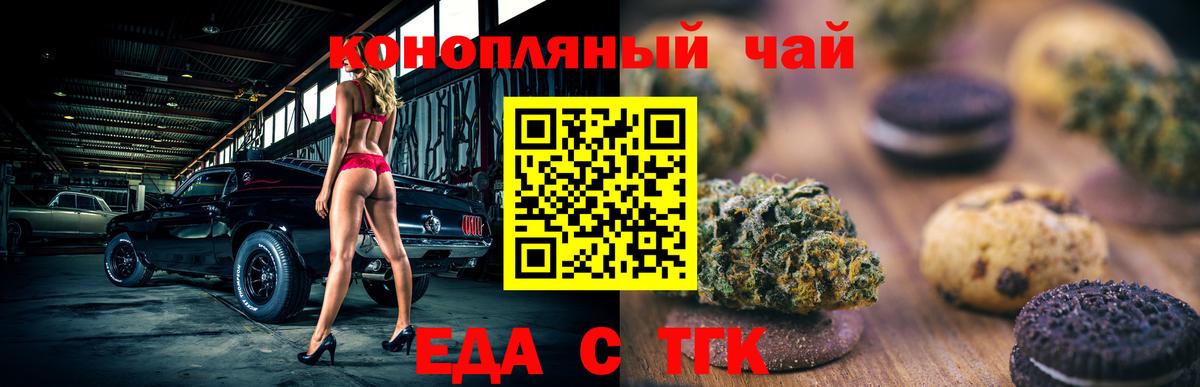 Подольск  Cannafood марихуана  Вход с VPN 