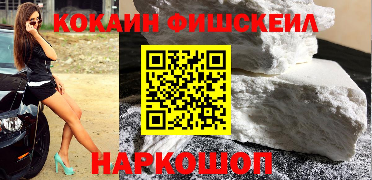 COCAIN Колумбийский  COCAIN Эквадор  Подольск  Вход с VPN 