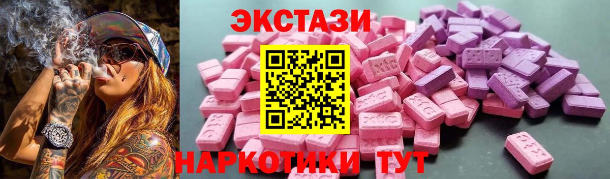 ссылка на мегу ССЫЛКА  ЭКСТАЗИ 280мг  Подольск  Вход с VPN  Экстази бентли  ЭКСТАЗИ 