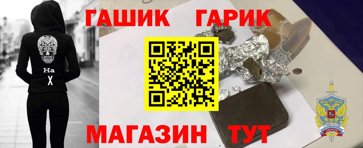 Подольск  ГАШ индика сатива  Вход с VPN  ГАШИШ  ГАШ hashish 