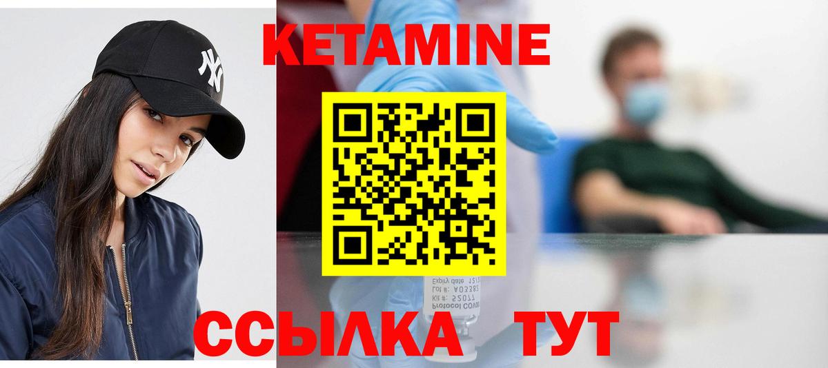 Подольск  КЕТАМИН ketamine  Вход с VPN 