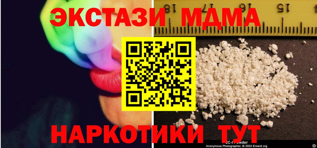 APVP СОЛЬ кристаллы  КОКАИН  МДМА  Подольск  Кокаин  Вход с VPN  ГАШ  Конопля  МЕФ кристаллы 
