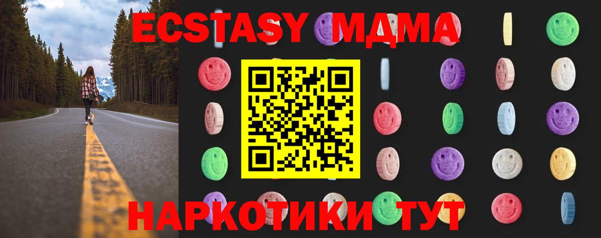 MDMA кристаллы Подольск