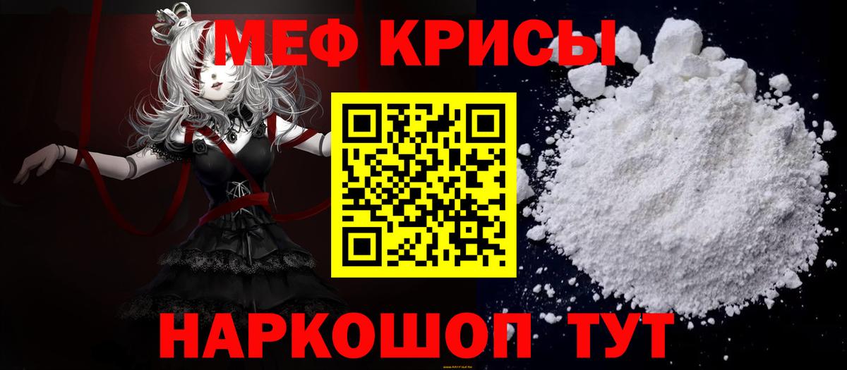 Подольск  МЕФ VHQ  МЯУ-МЯУ  Вход с VPN  Меф VHQ 
