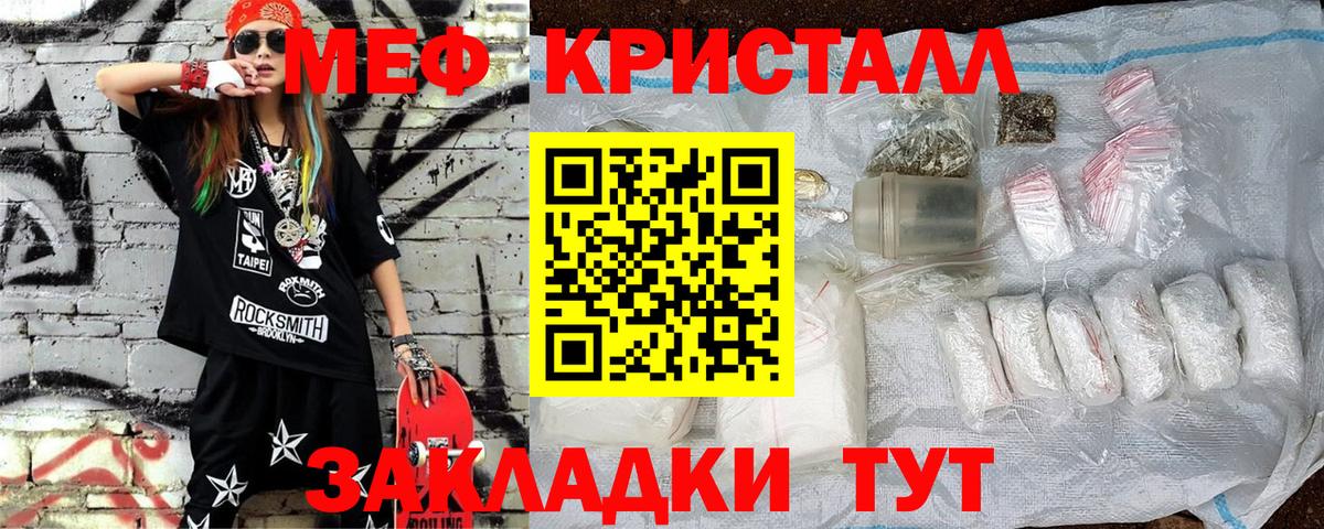 Меф мука Подольск