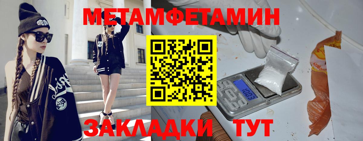 МЕТАМФЕТАМИН мет Подольск