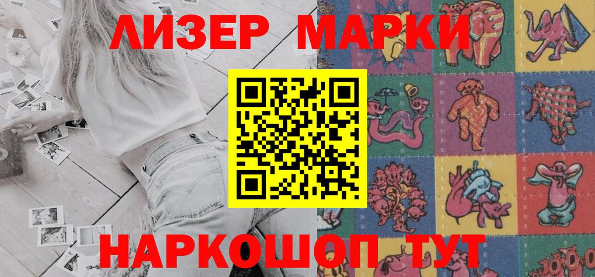 Марки N-bome 1,8мг  Вход с VPN  Марки N-bome 1,8мг  Подольск 