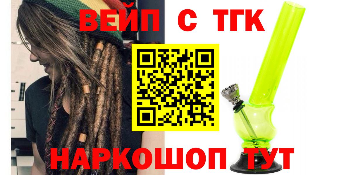 Дистиллят ТГК вейп с тгк Подольск